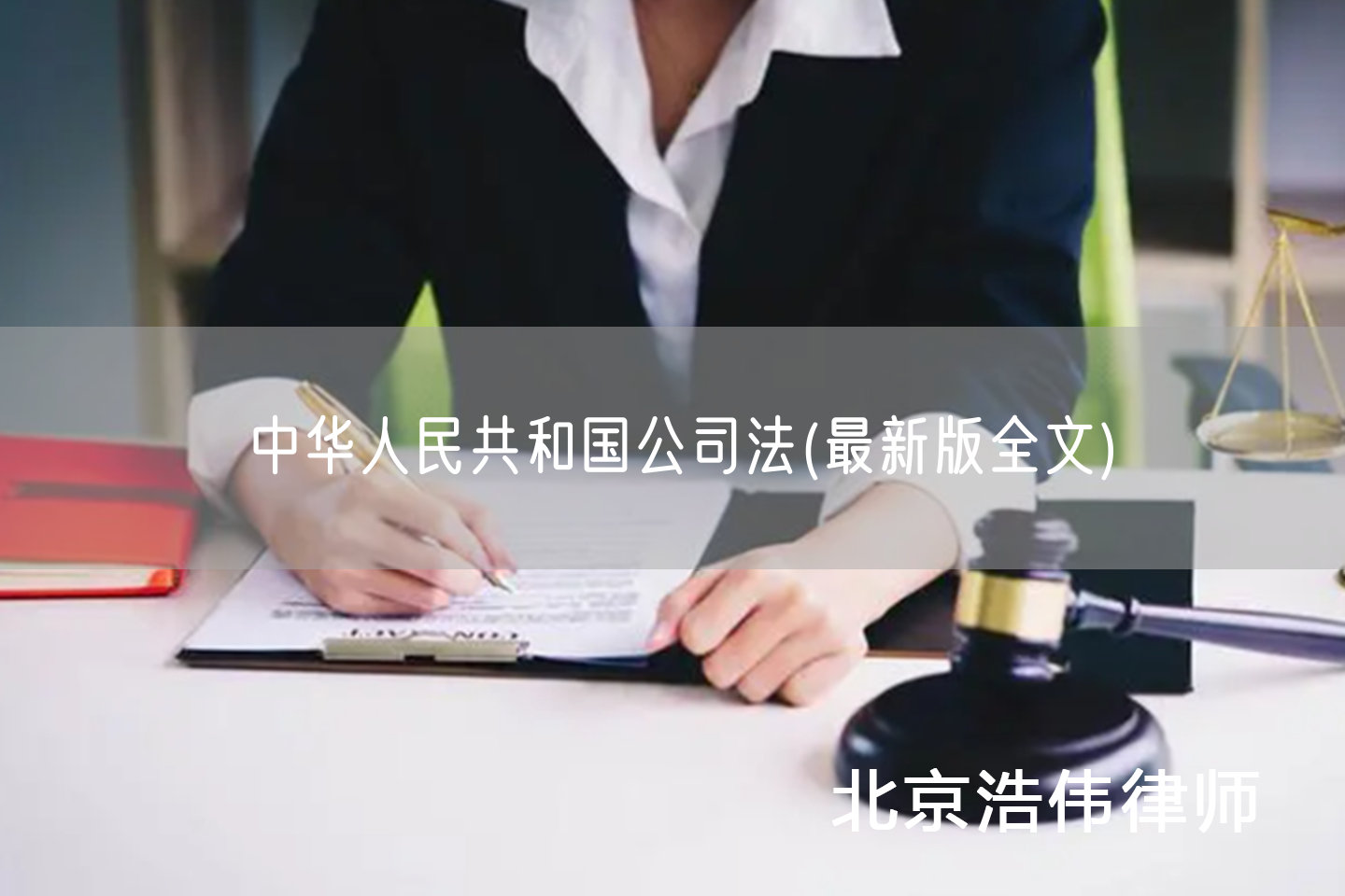 中华人民共和国增值税法全文(2026年1月1日起施行)_北京浩伟律师事务所网