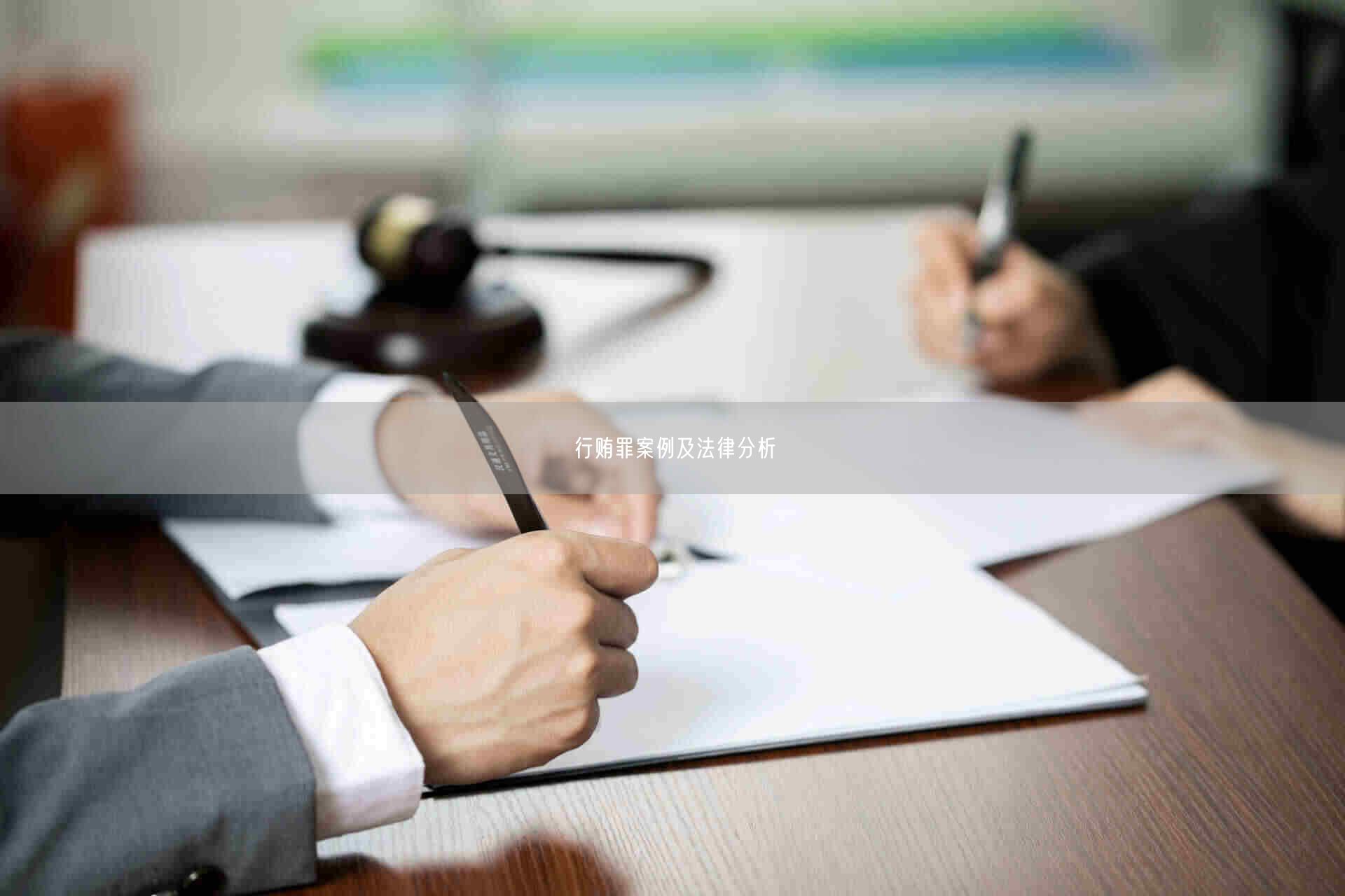 受贿罪(构成要件及立案量刑标准,司法解释)